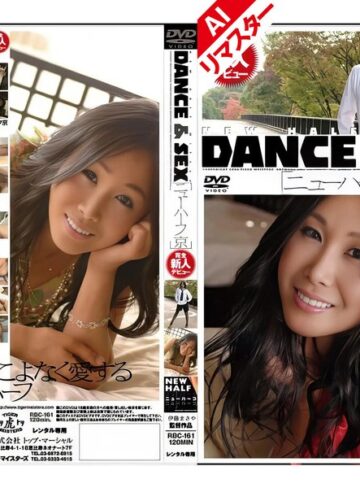 【FANZAのAV】【AIリマスター版】DANCE＆SEX ニューハーフ京｜h_005rbc00161ai