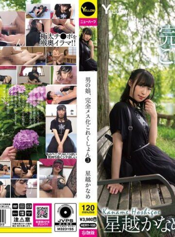 【FANZAのAV】男の娘、完全メス化これくしょん 3 星越かなめ｜hery00105